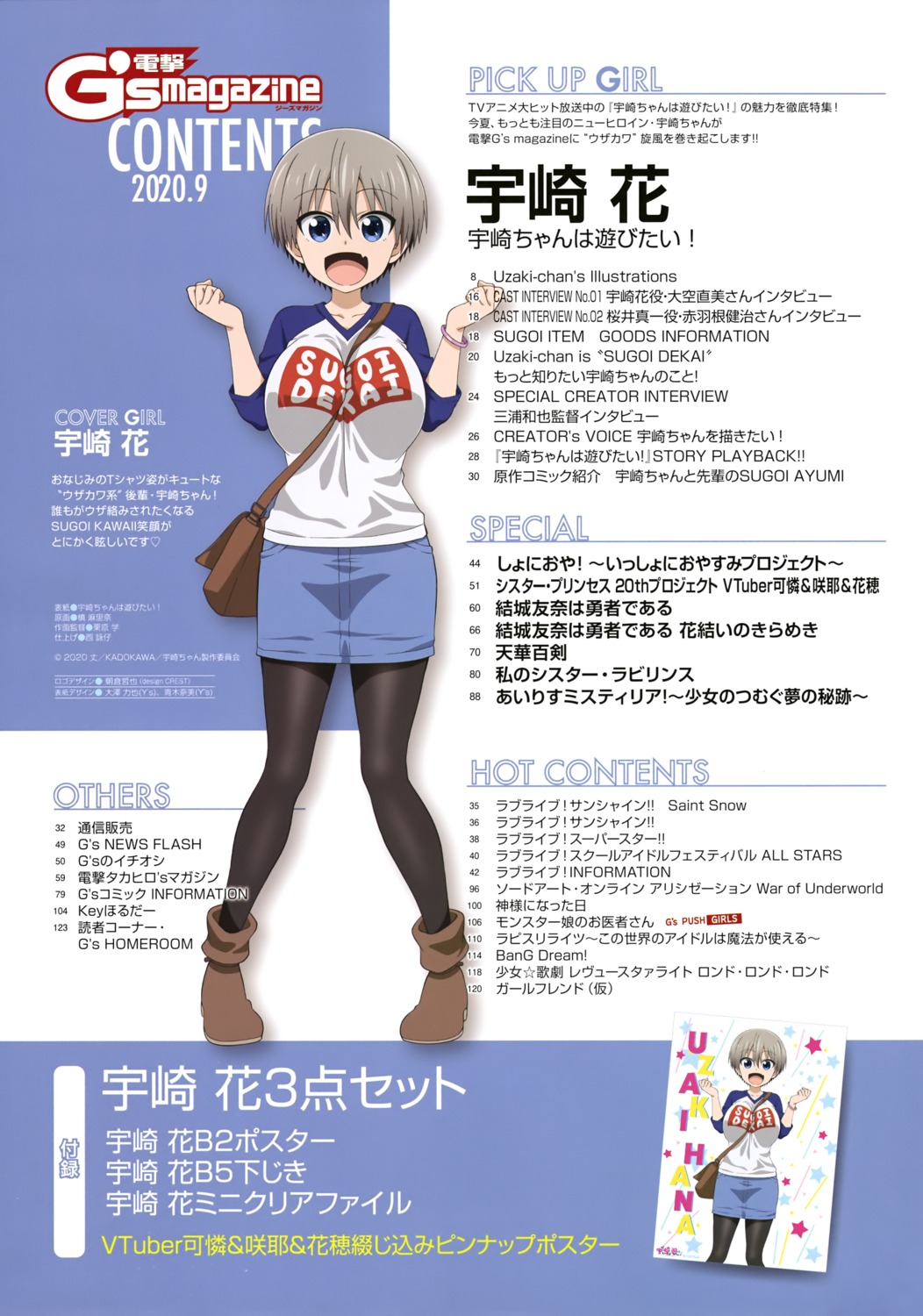 index_page, maki_marina, pantyhose, uzaki-chan_wa_asobi_tai!, uzaki_hana