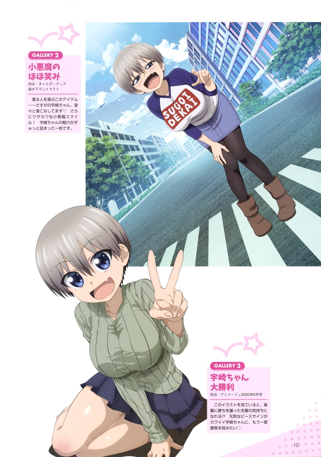noumi_chika, pantyhose, skirt_lift, sweater, uzaki-chan_wa_asobi_tai!, uzaki_hana