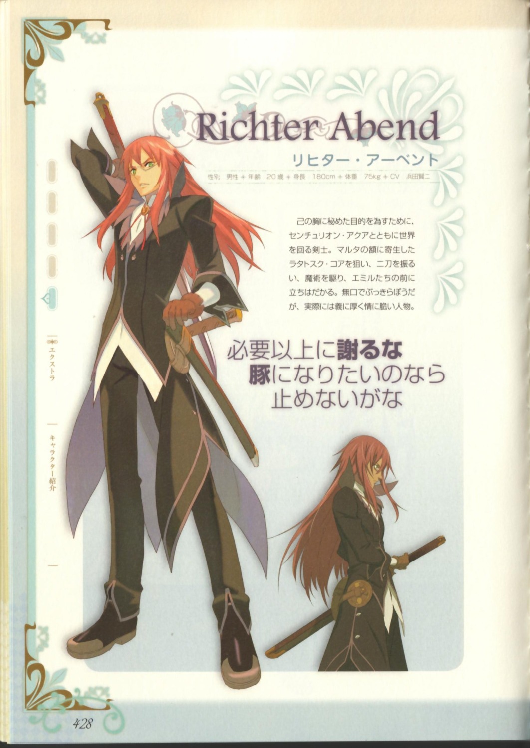 bleed_through, male, richter_abend, sword, tales_of, tales_of_symphonia