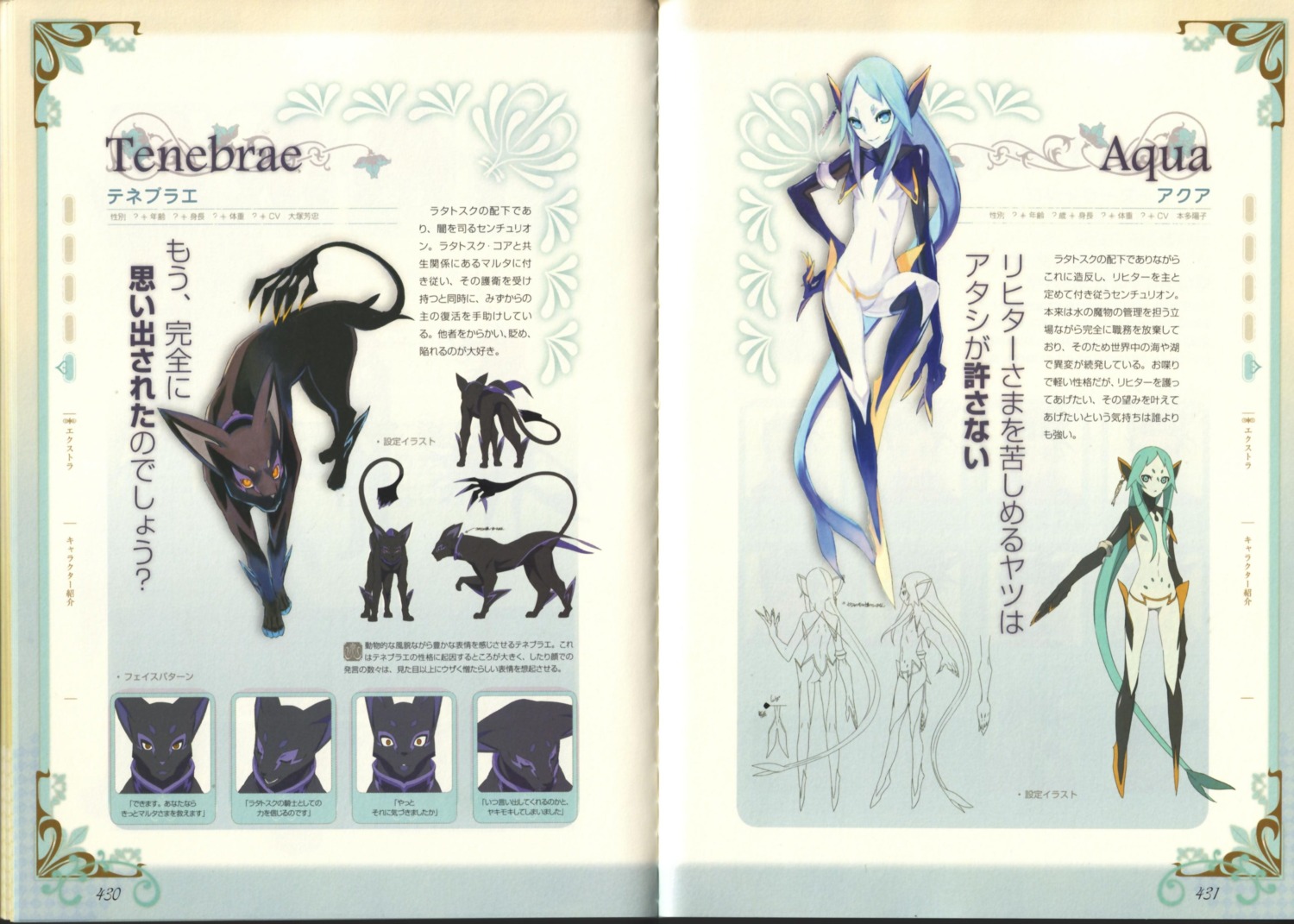 aqua_(tales_of), binding_discoloration, bleed_through, character_design, crease, elf, line_art, monochrome, monster_girl, neko, pointy_ears, profile_page, tail, tales_of, tales_of_symphonia, tales_of_symphonia_dawn_of_the_new_world, tenebrae
