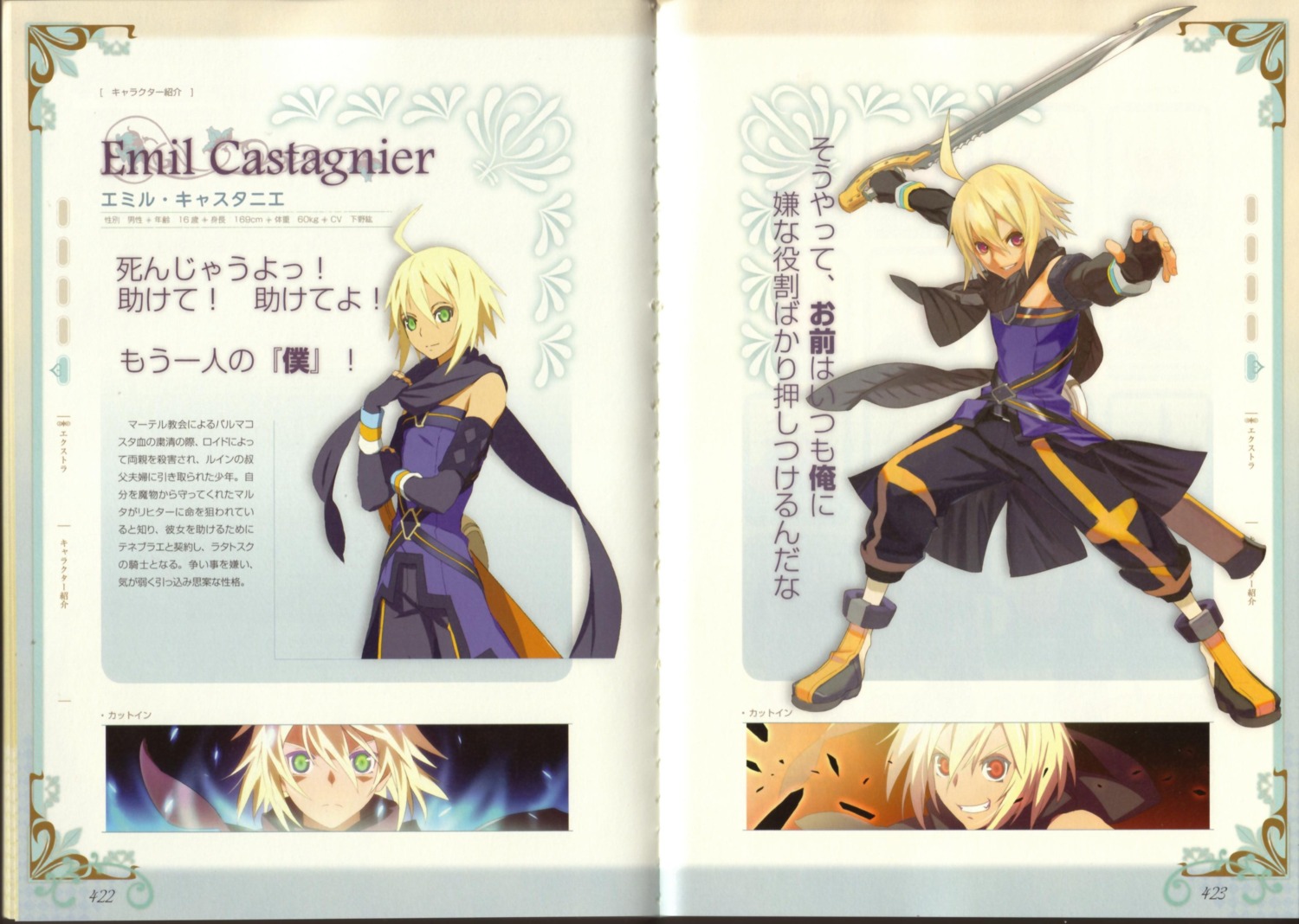 binding_discoloration, bleed_through, crease, emil_castagnier, male, tales_of, tales_of_symphonia, tales_of_symphonia_dawn_of_the_new_world