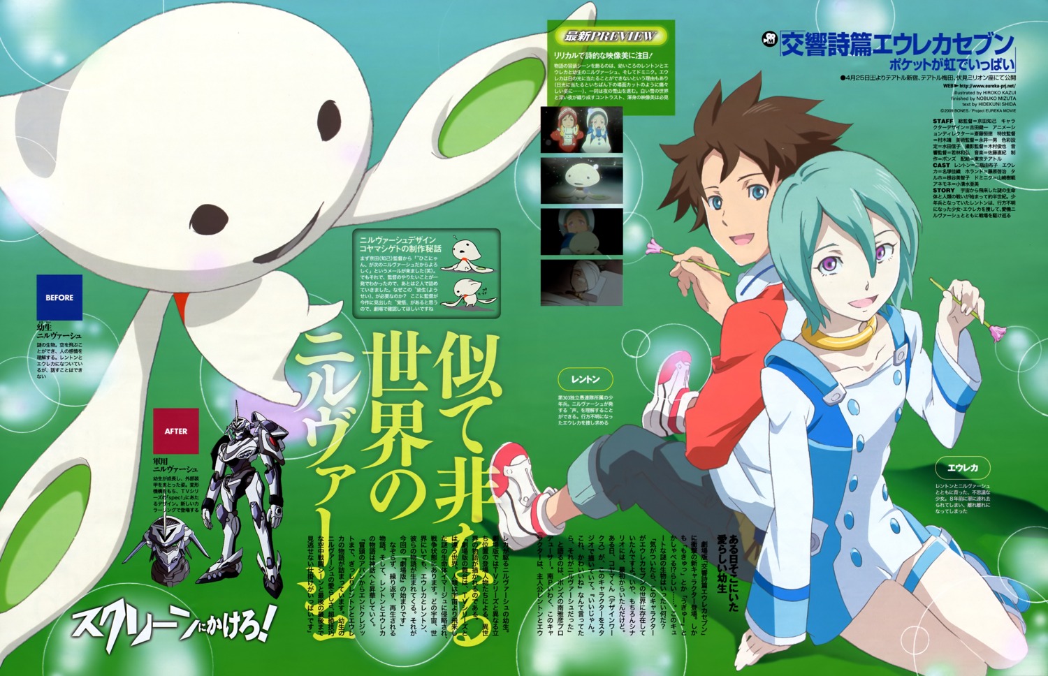 eureka, eureka_seven, renton_thurston