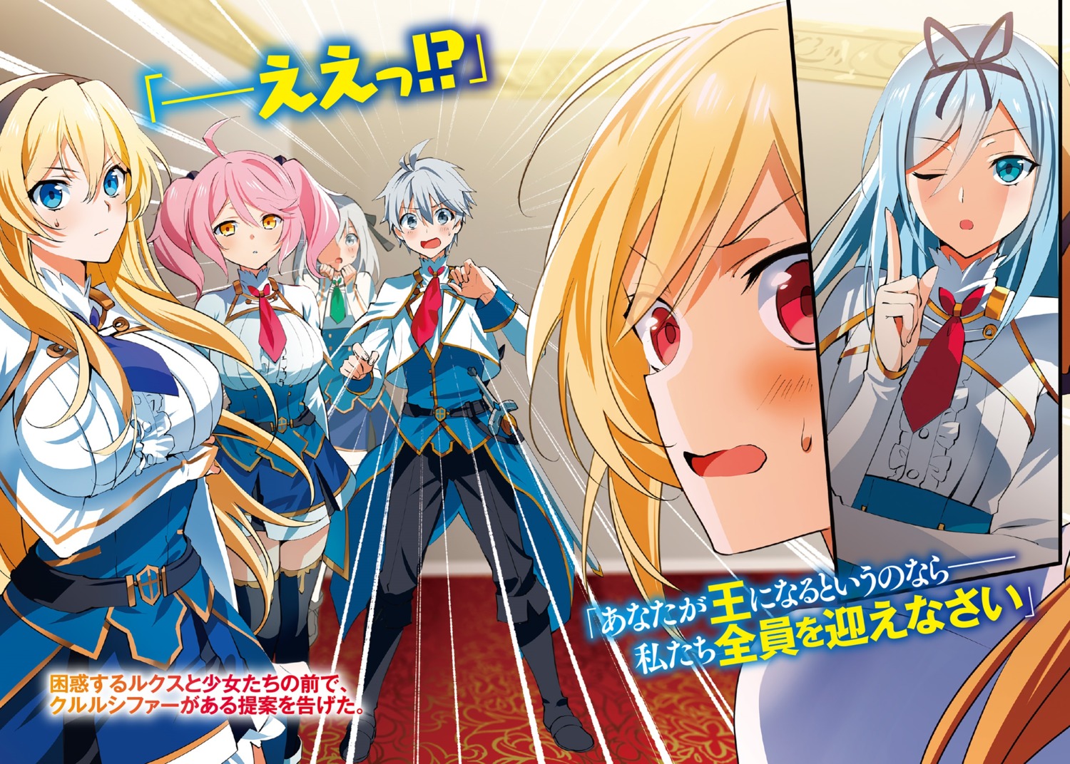 airi_arcadia, celistia_ralgris, kirihime_yoruka, krulcifer_einfolk, lisesharte_atismata, lux_arcadia, murakami_yuichi, philuffy_aingram
