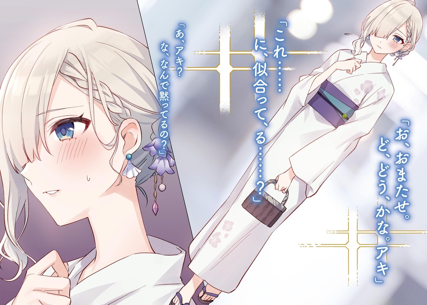 tomari, tomodachi_no_imouto_ga_ore_nidake_uzai, tsukinomori_mashiro, yukata