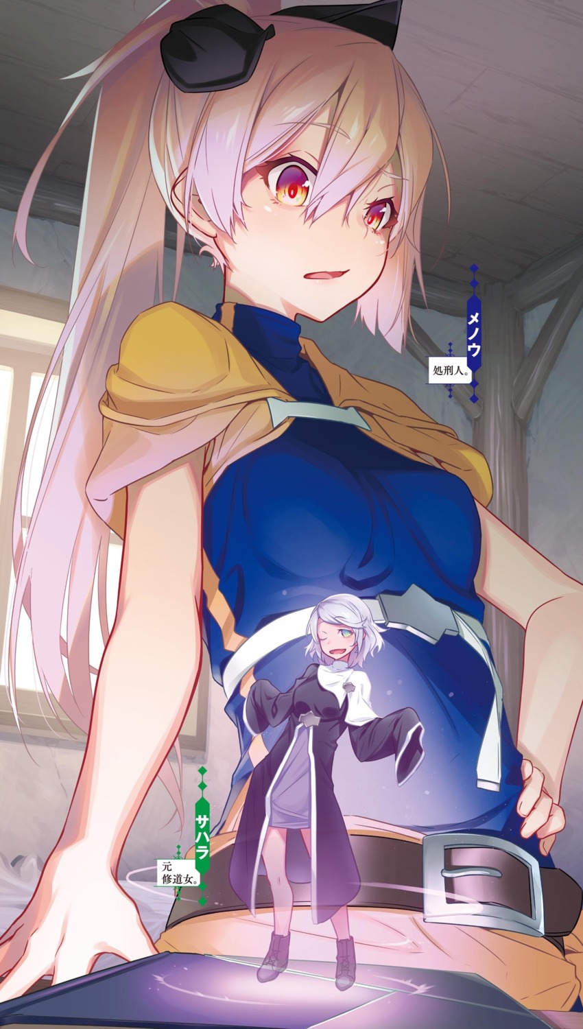 menou_(shokei_shoujo), nilitsu, shokei_shoujo_no_virgin_road