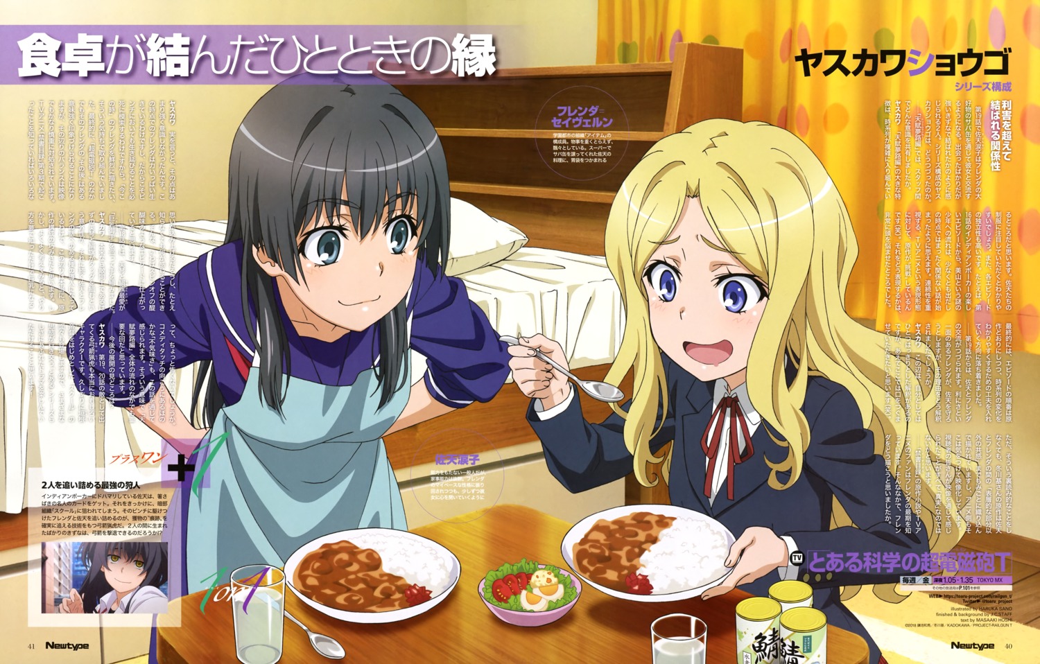 frenda_seivelun, sano_haruka, saten_ruiko, seifuku, toaru_kagaku_no_railgun, toaru_majutsu_no_index