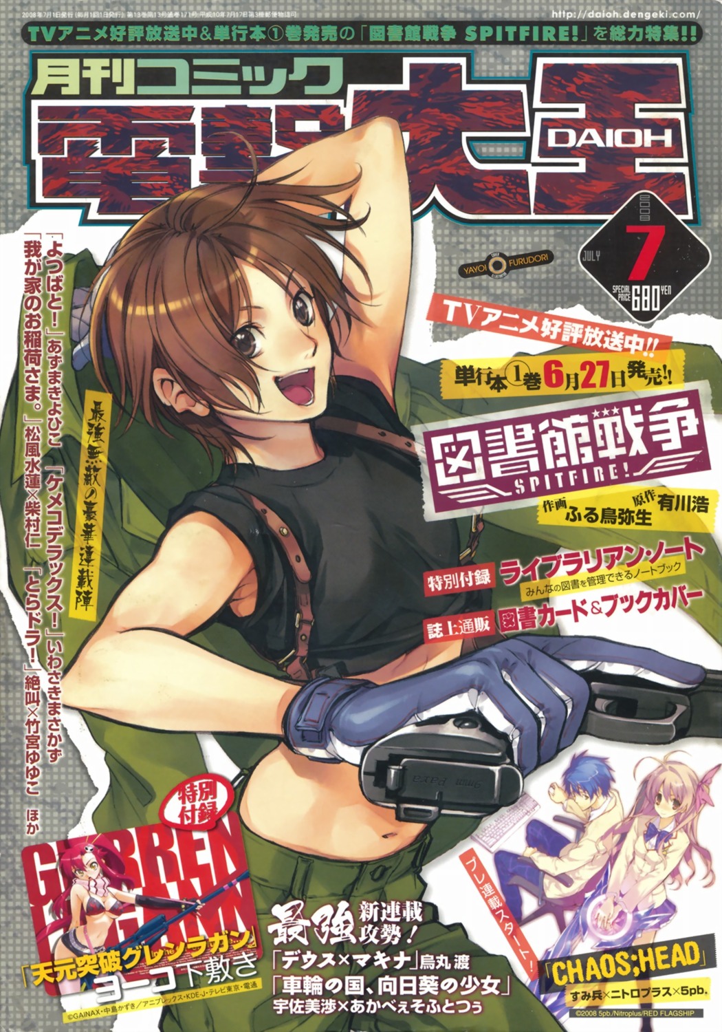 furudori_yayoi, gun, kasahara_iku, toshokan_sensou
