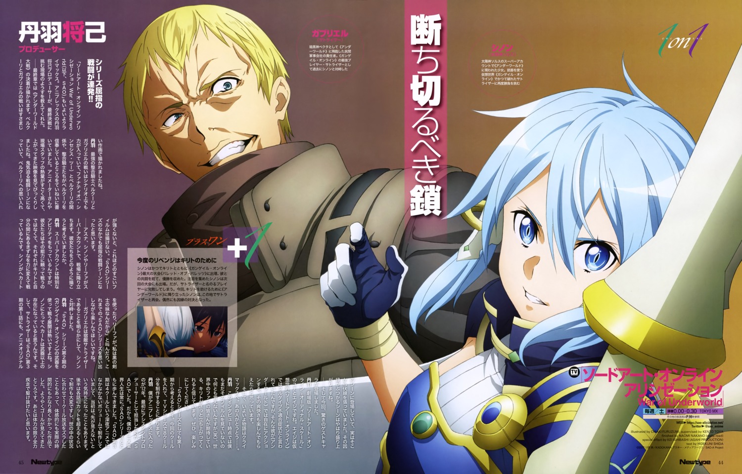 armor, furuzumi_chiaki, gabriel_miller, kirito, sinon, sword_art_online, sword_art_online_alicization, sword_art_online_alicization_-_war_of_underworld, weapon