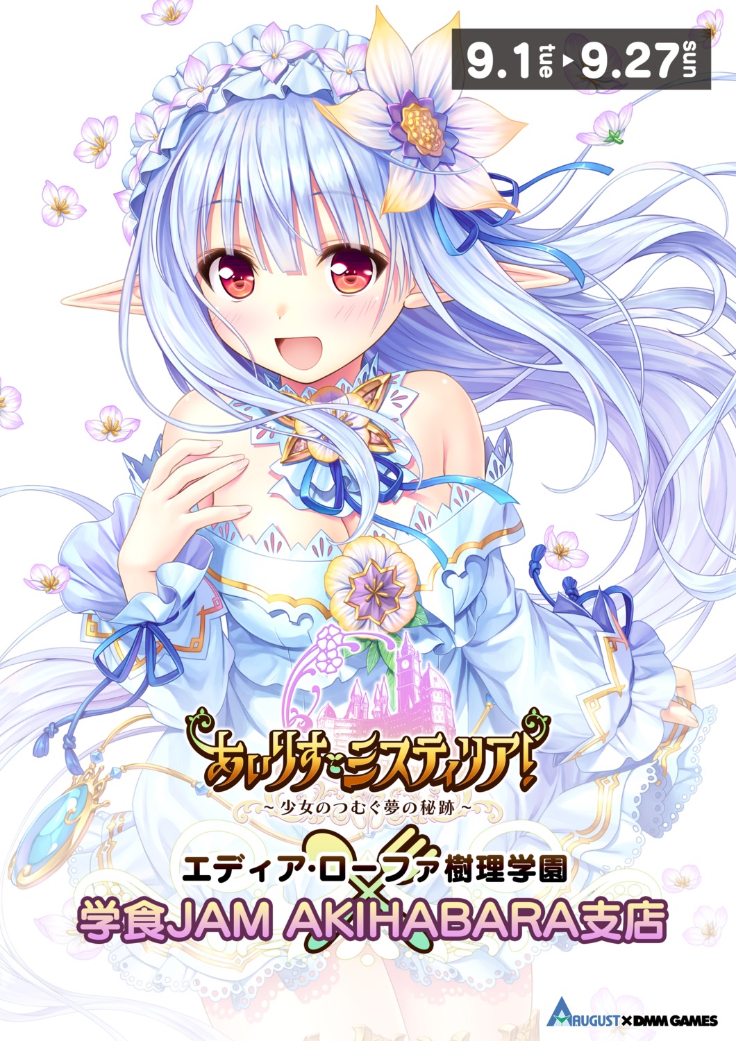 august, dress, iris_mysteria!_~shoujo_no_tsumugu_yume_no_hiseki~, natsuno_io, no_bra, pointy_ears, skirt_lift, thighhighs