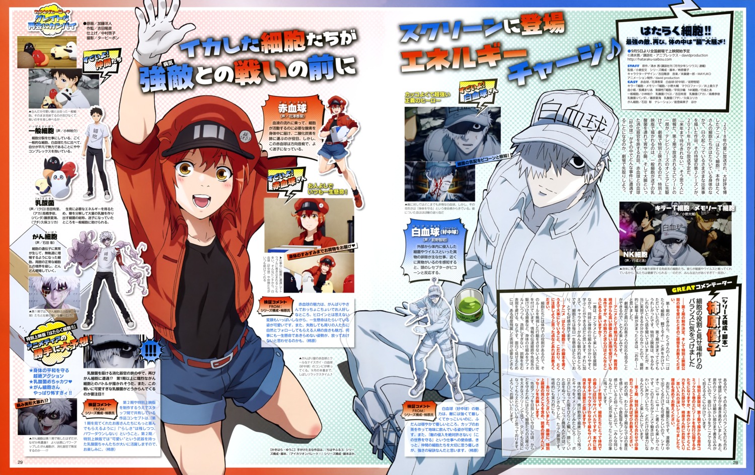 ae-3803, hataraku_saibou, katou_hiroto, u-1146