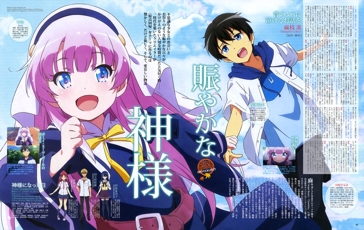 kamisama_ni_natta_hi, narukami_youta, nii_manabu, nun, satou_hina_(kamisama_ni_natta_hi), seifuku, thighhighs
