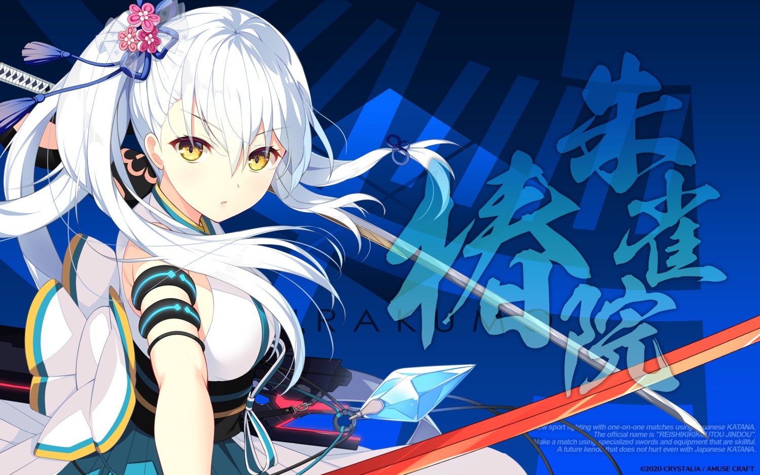 crystalia, japanese_clothes, katana_(series), kizuna_kirameku_koi_iroha, kizuna_kirameku_koi_iroha_ss, pero, suzakuin_tsubaki, sword, wallpaper