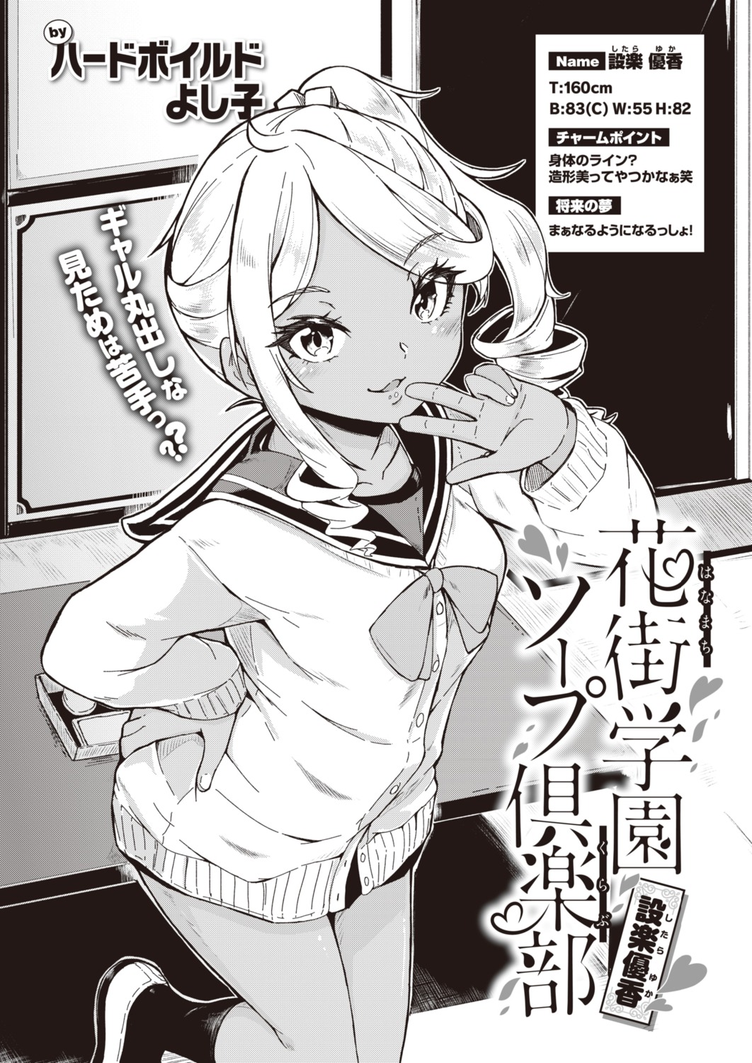 hardboiled_yoshiko, monochrome, seifuku, sweater