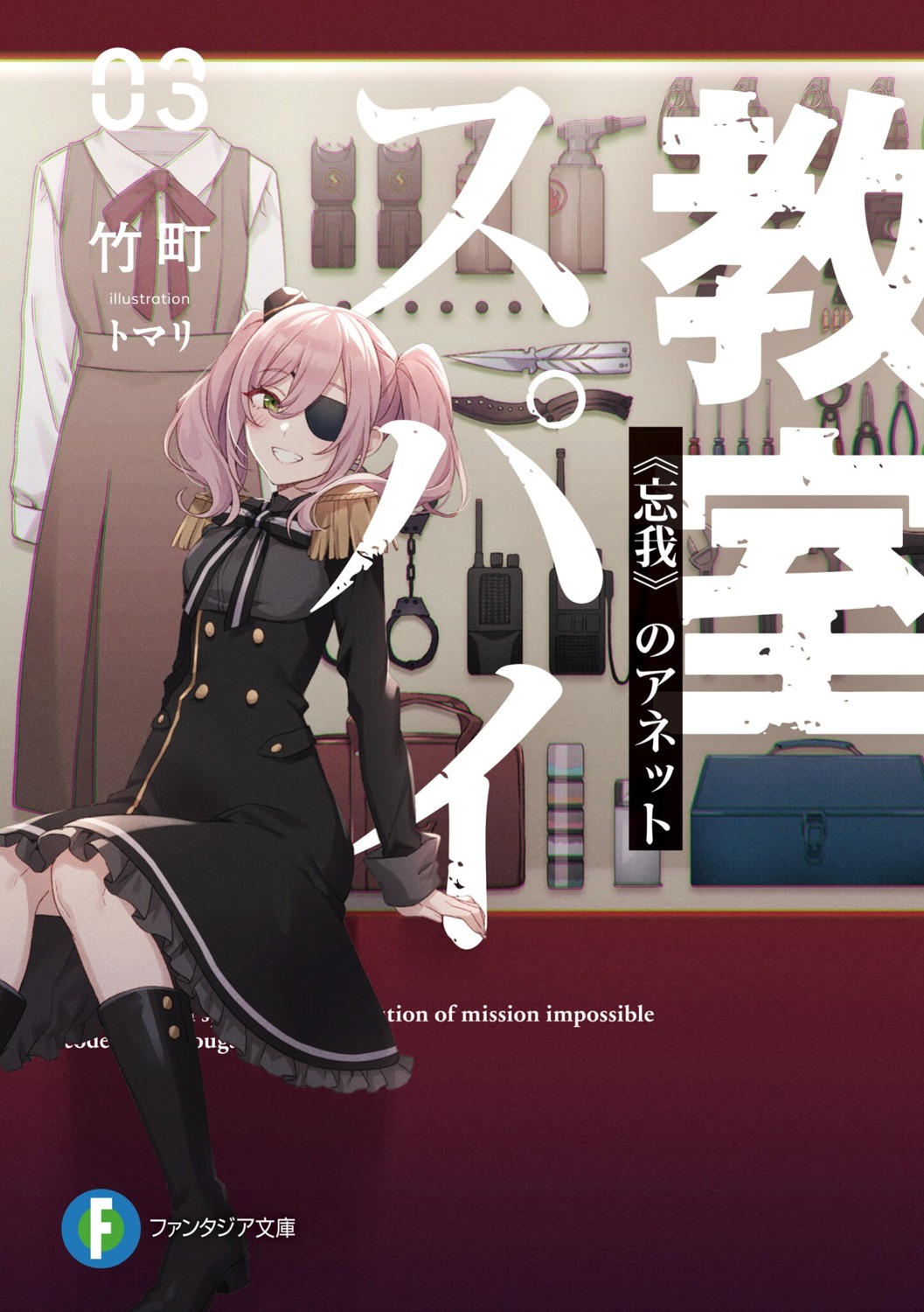 annett_(spy_kyoushitsu), eyepatch, skirt_lift, spy_kyoushitsu, tomari, uniform