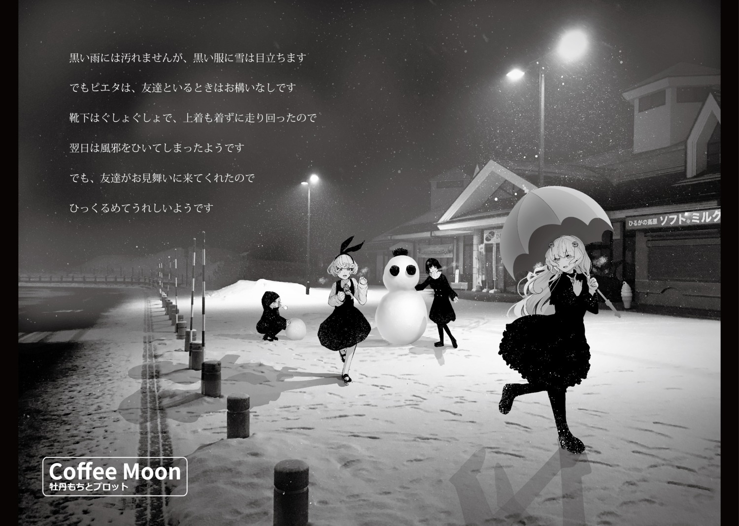 botan_mochito, monochrome