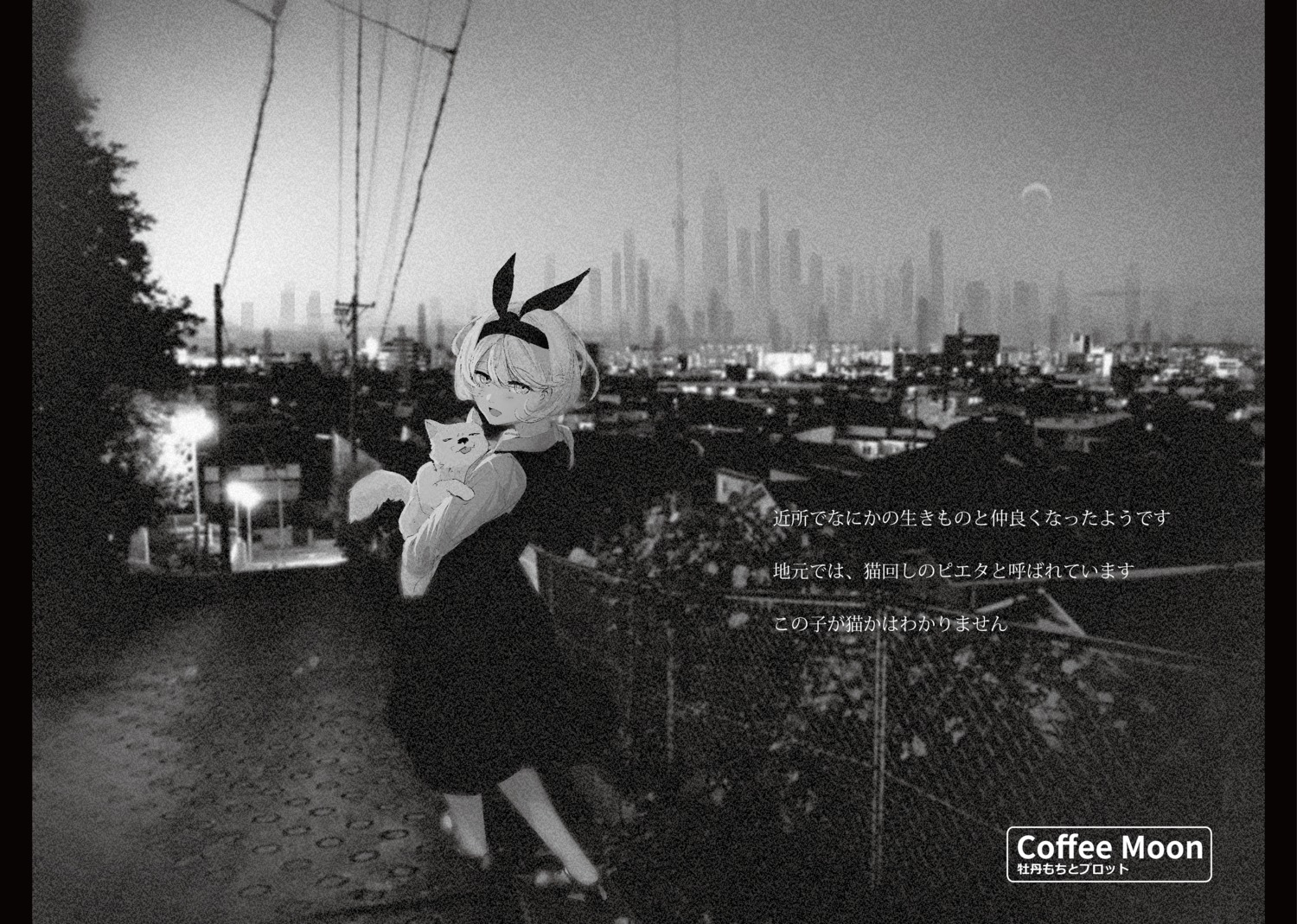 botan_mochito, monochrome