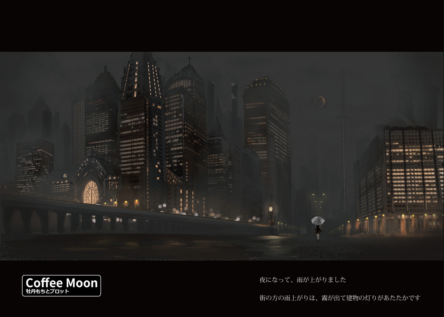 botan_mochito, landscape