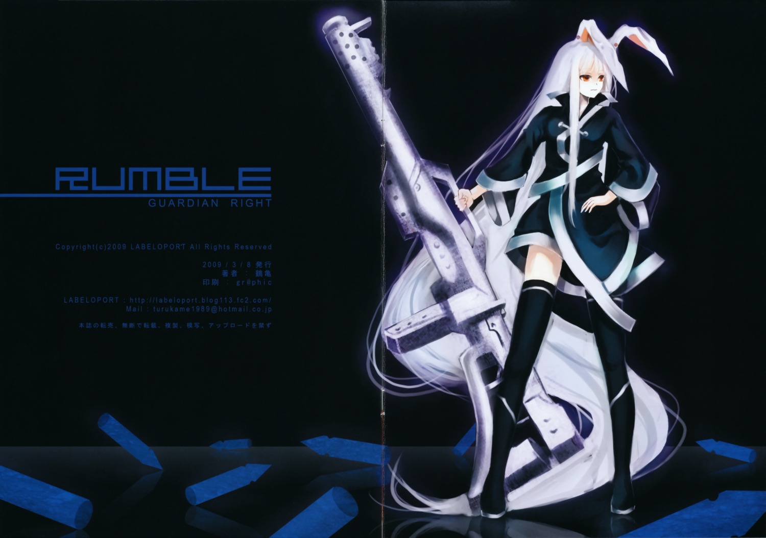 fixme, labeloport, reisen_udongein_inaba, touhou, tsurukame