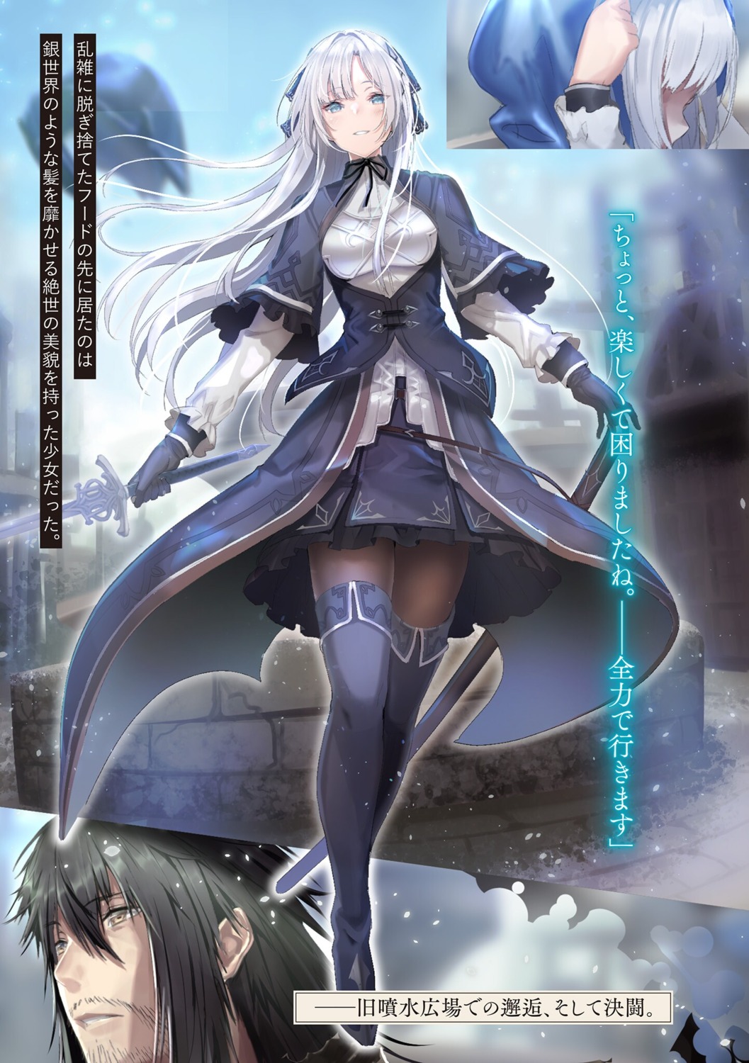 dress, pantyhose, shimofuri, tatoeba_ore_ga_champion_kara_oujo_no_himo_ni_job_change_shita_to_shite