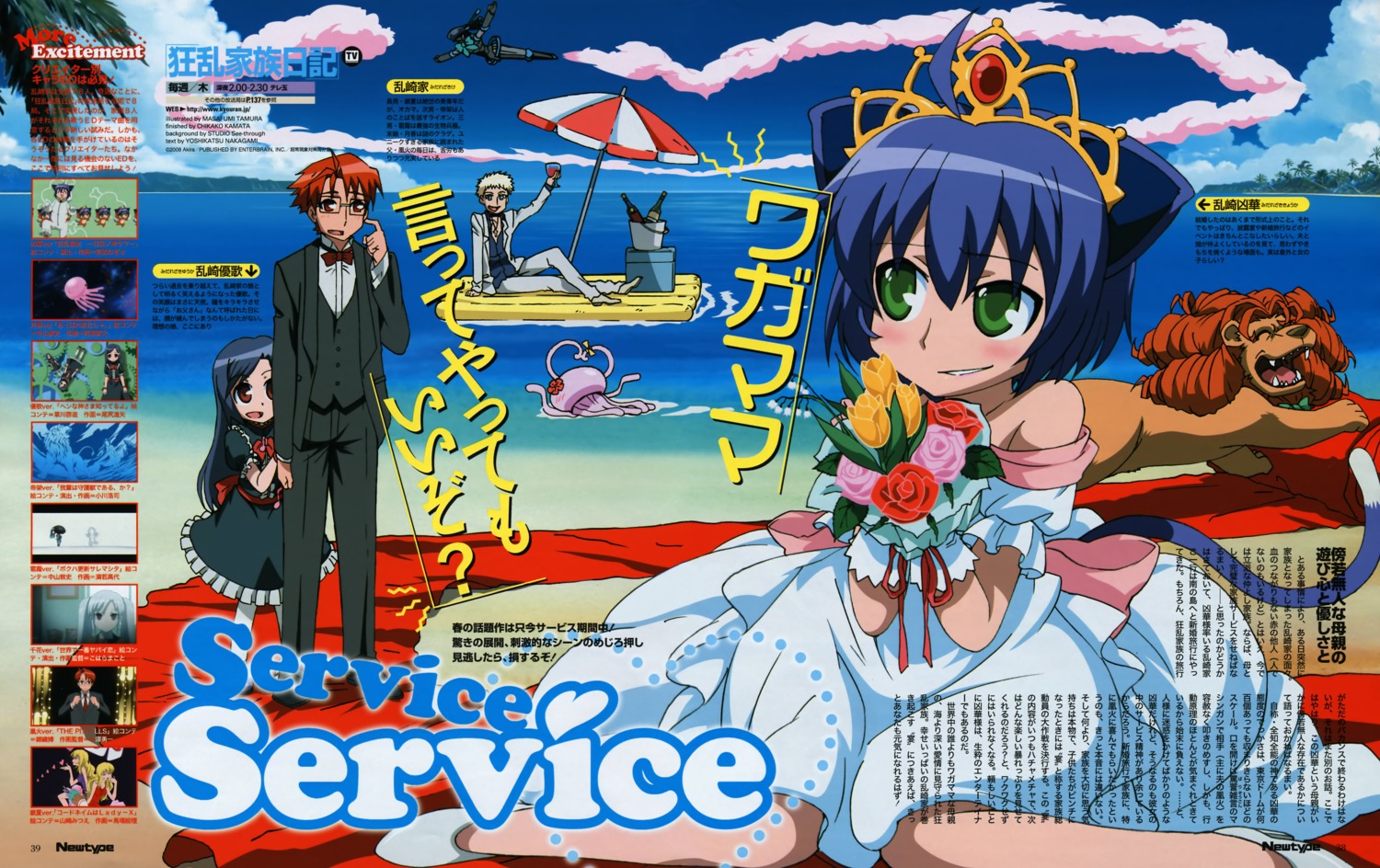 kyouran_kazoku_nikki, midarezaki_gekka, midarezaki_ginka, midarezaki_hyouka, midarezaki_kyouka, midarezaki_ouka, midarezaki_teika, midarezaki_yuuka