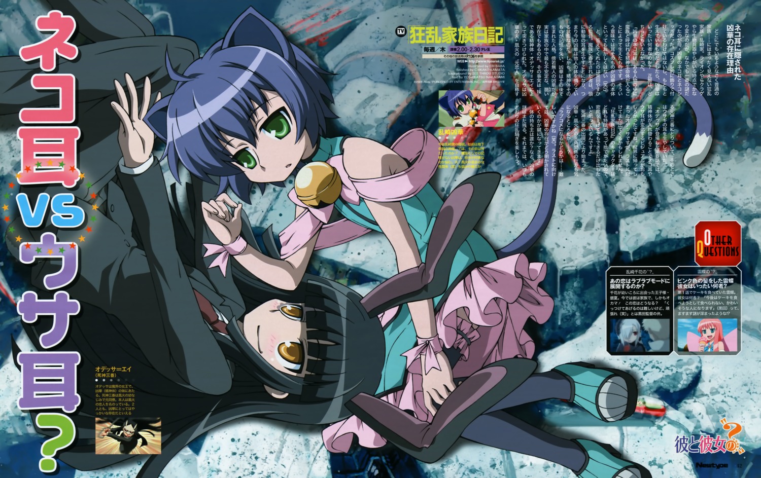 kirisaki_shiruku, kyouran_kazoku_nikki, midarezaki_kyouka