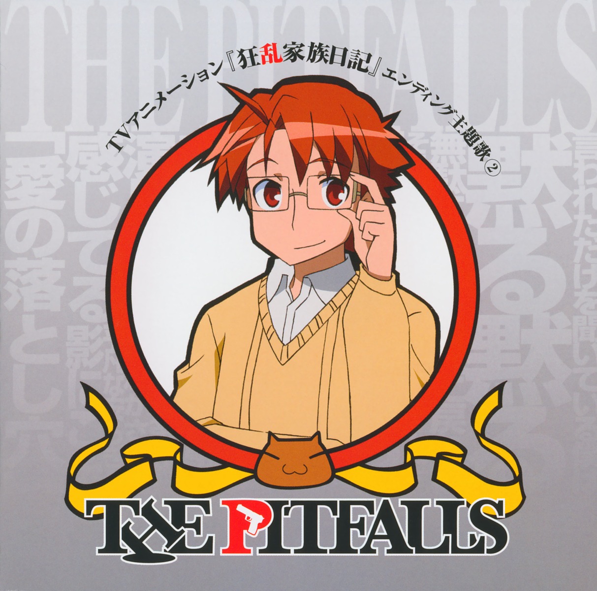 kyouran_kazoku_nikki, male, midarezaki_ouka