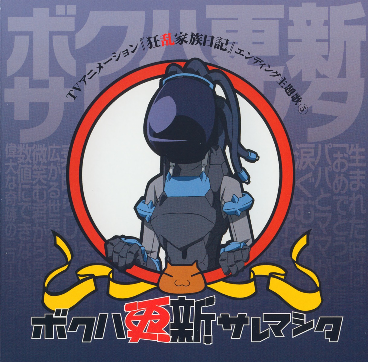 kyouran_kazoku_nikki, midarezaki_hyouka