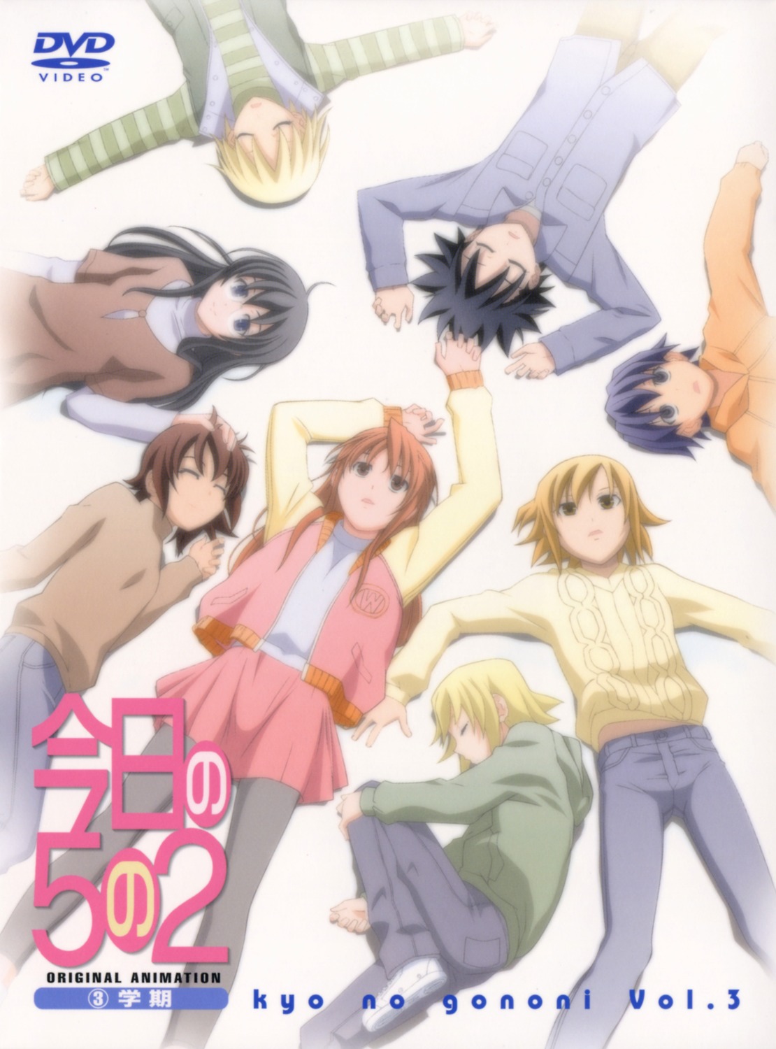 disc_cover, kyo_no_gononi