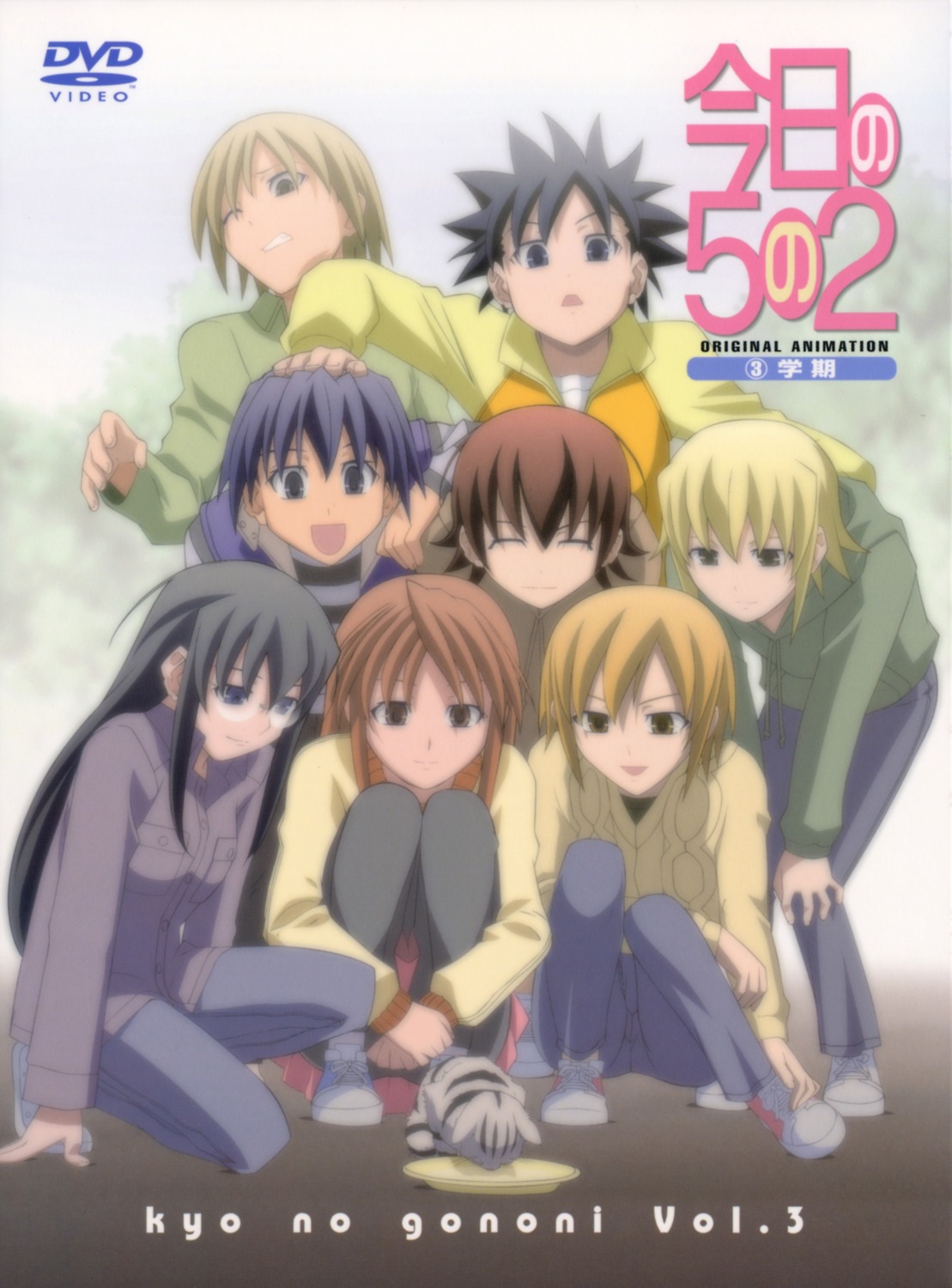 disc_cover, kyo_no_gononi, neko