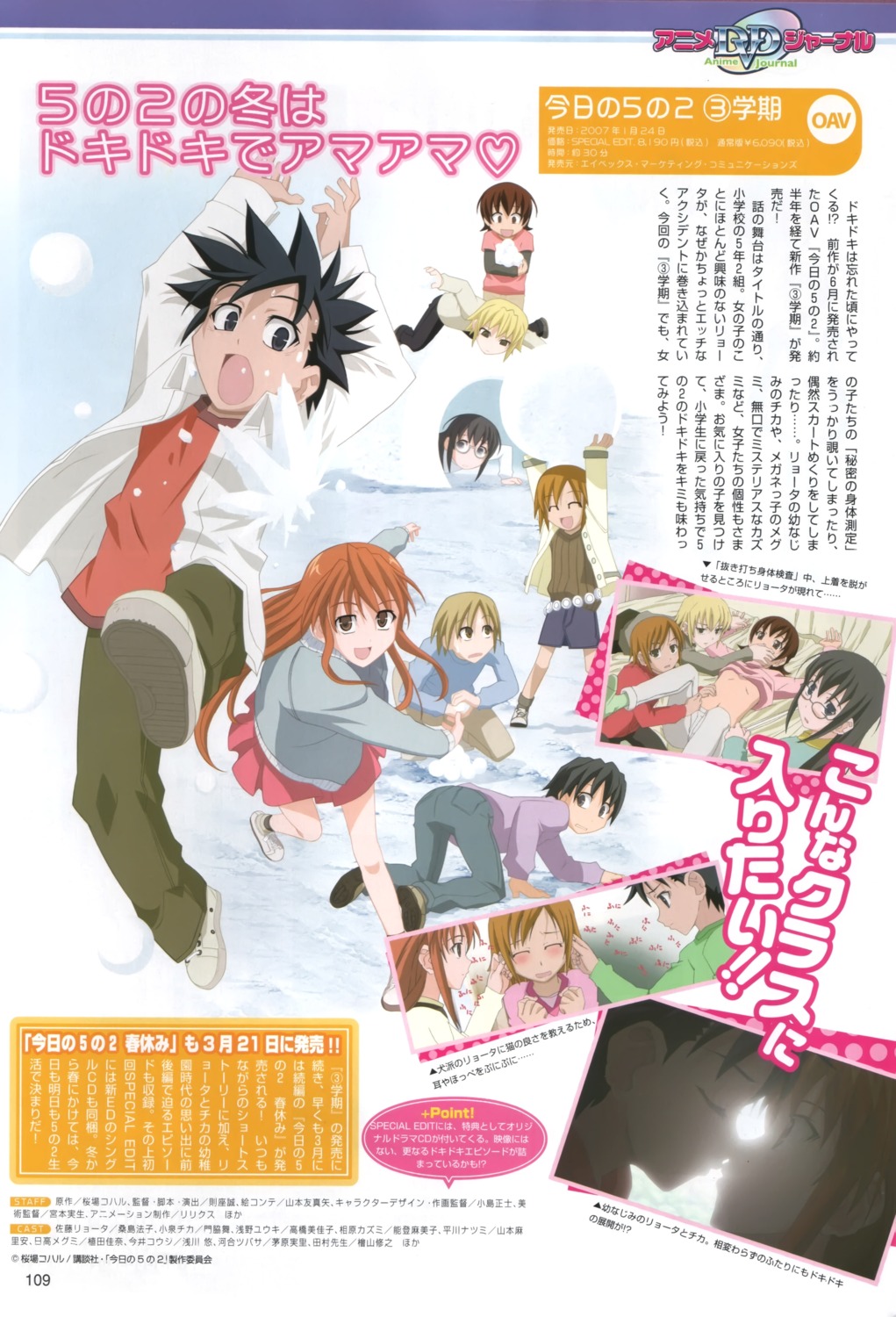 kyo_no_gononi, tagme