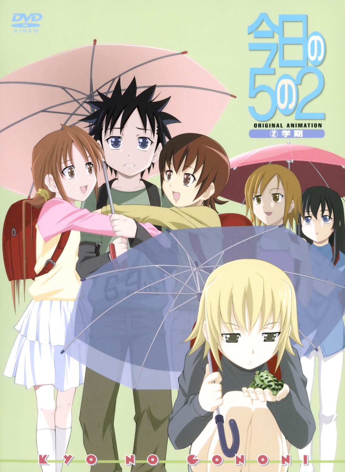 disc_cover, kyo_no_gononi