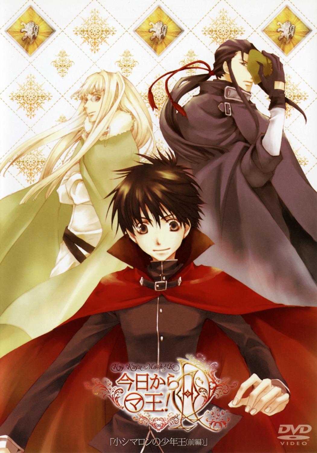 berius, kyou_kara_maou, male, matsumoto_temari, saralegui, shibuya_yuuri