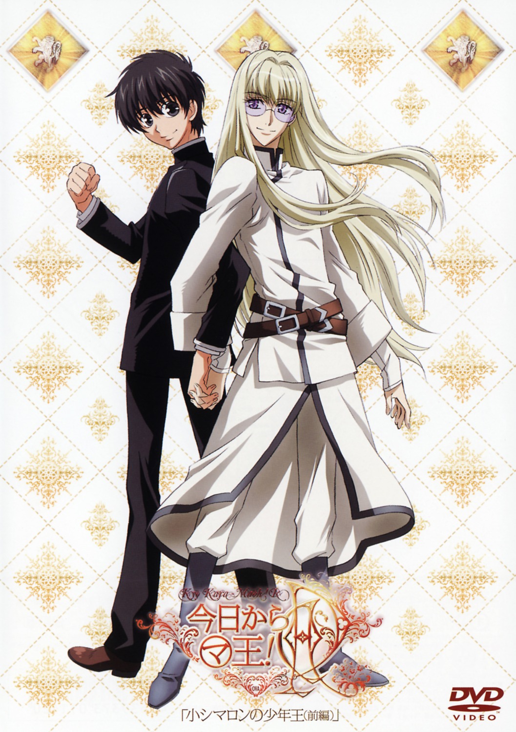 kyou_kara_maou, male, saralegui, shibuya_yuuri