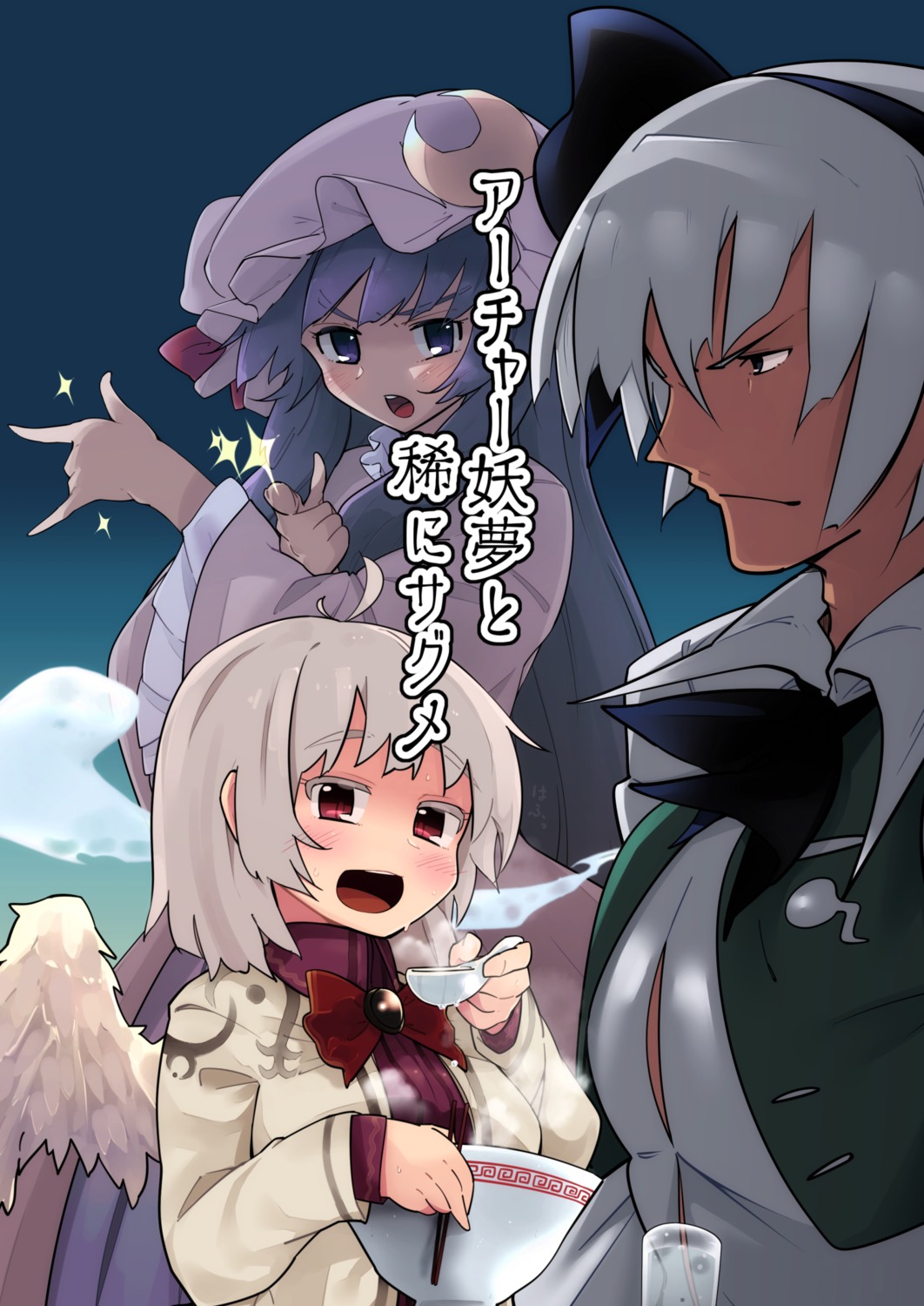 dress, kishin_sagume, konpaku_youmu, myon, patchouli_knowledge, touhou, waira, wings