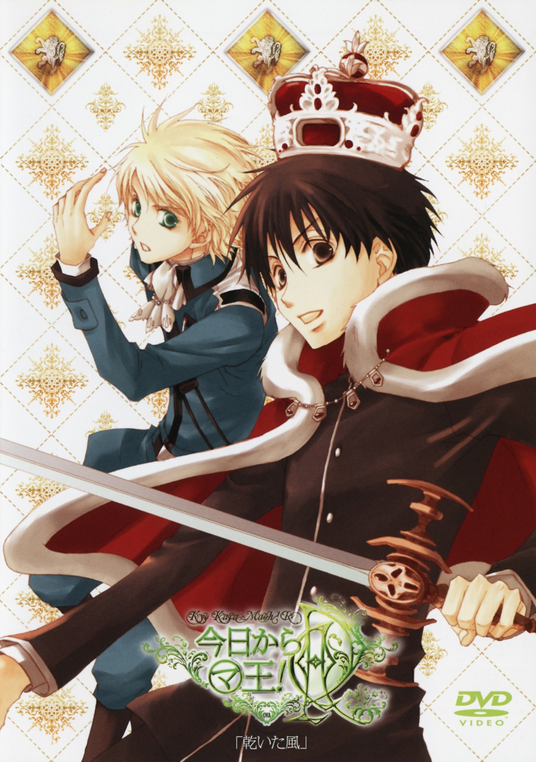 kyou_kara_maou, male, matsumoto_temari, shibuya_yuuri, wolfram_von_bielefeld