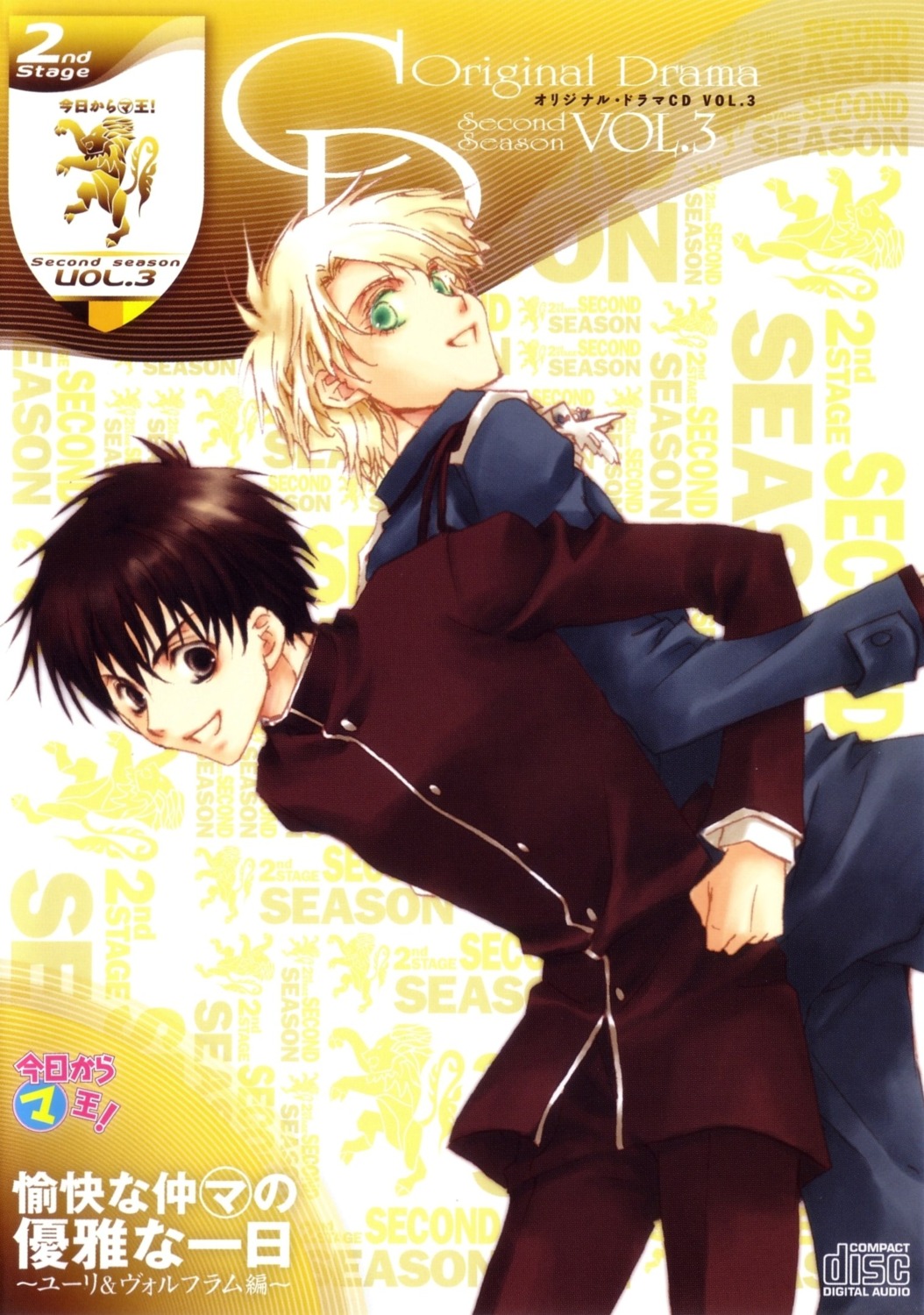 kyou_kara_maou, male, matsumoto_temari, shibuya_yuuri, wolfram_von_bielefeld