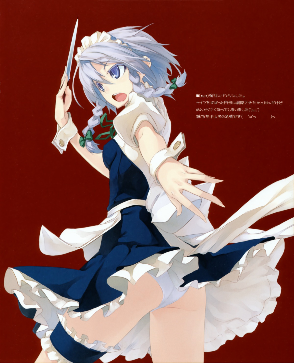 garter, izayoi_sakuya, maid, missing_link, pantsu, shingo, touhou