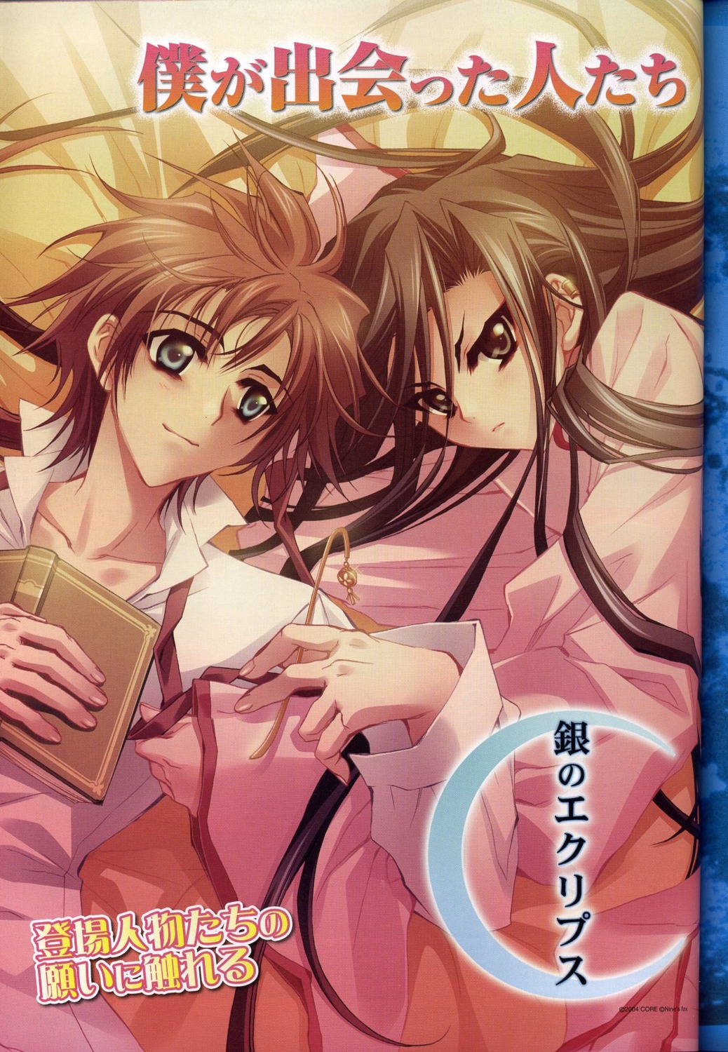 arshile, binding_discoloration, crease, lee_liwen, male, mimizuku_owl, screening, silver_eclipse