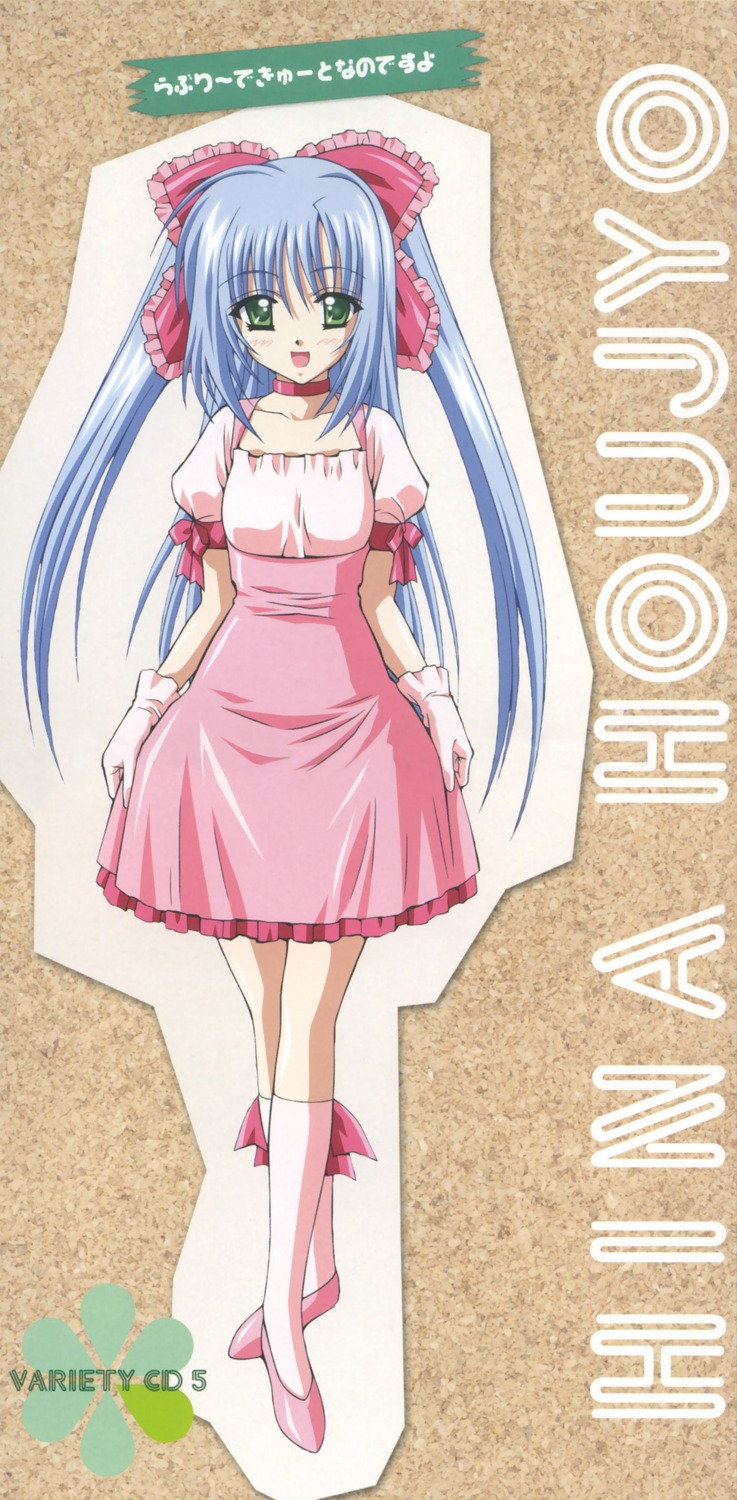 fixed, hirayama_madoka, houjyou_hina, lovely_idol