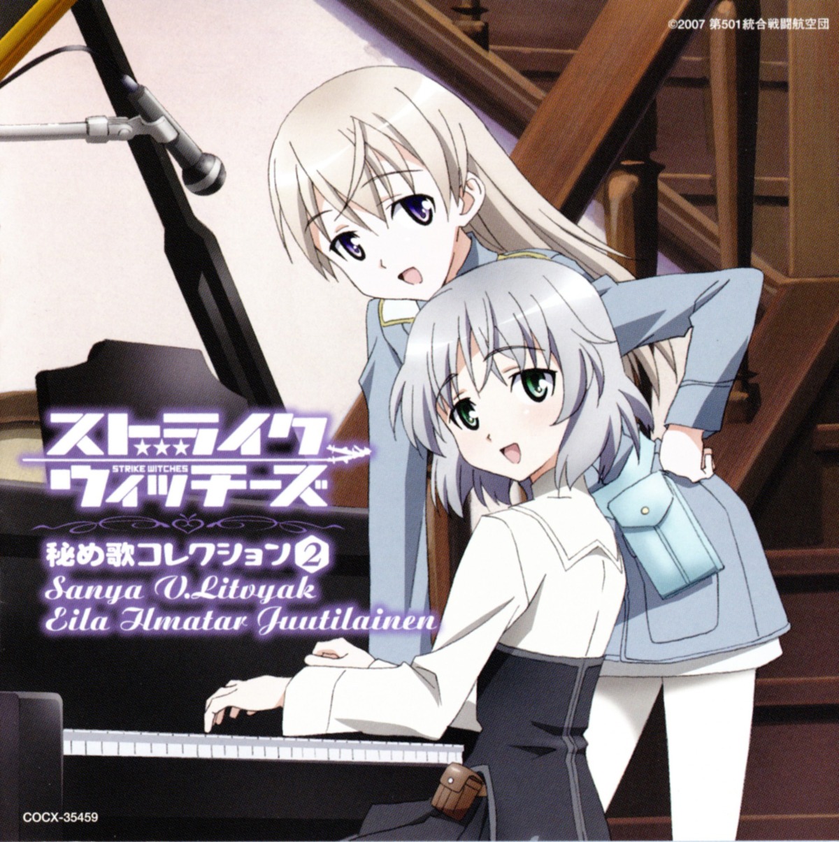 disc_cover, eila_ilmatar_juutilainen, oogawara_haruo, pantyhose, sanya_v_litvyak, screening, strike_witches