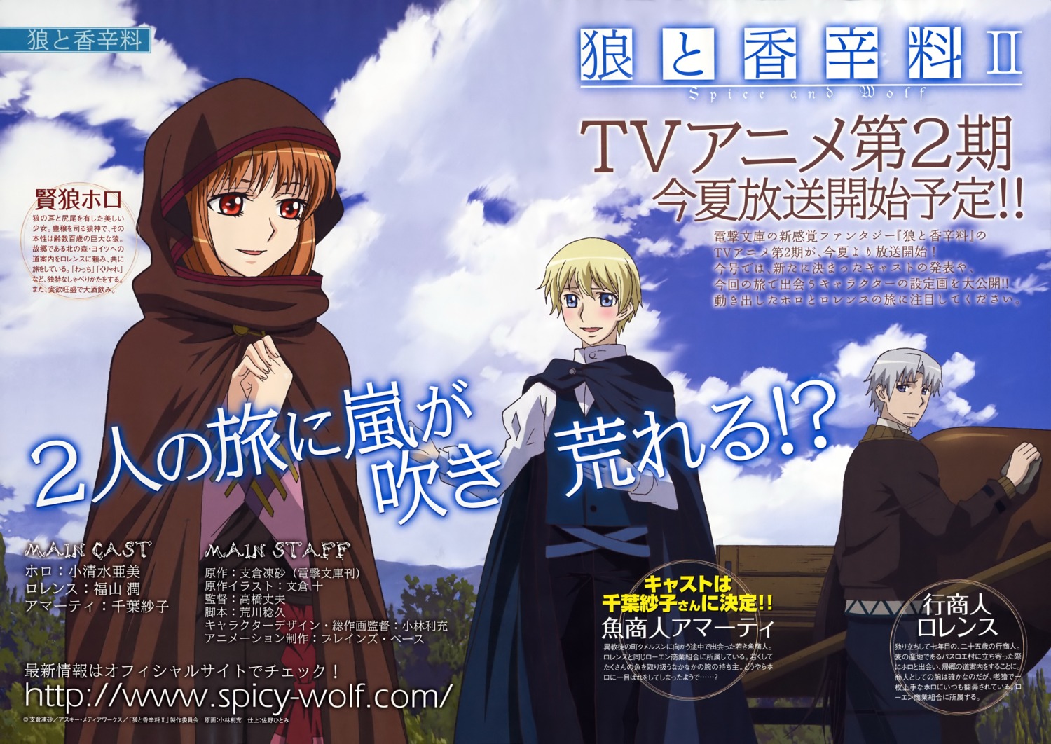craft_lawrence, holo, kobayashi_toshimitsu, spice_and_wolf