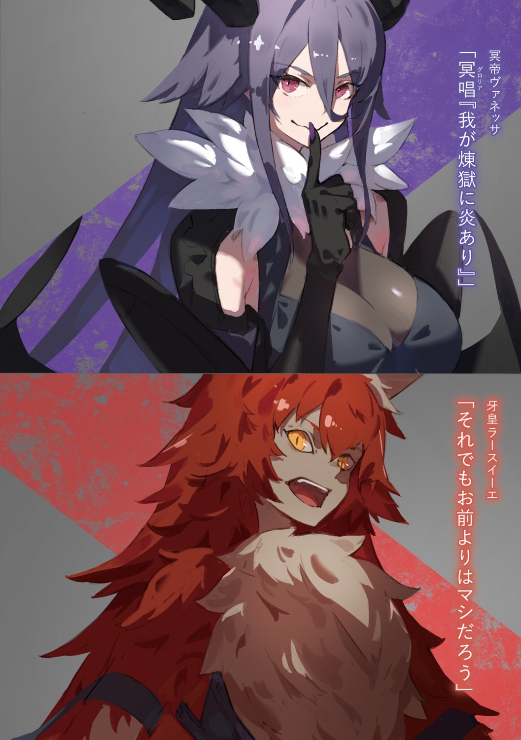 animal_ears, horns, monster_girl, naze_boku_no_sekai_wo_daremo_oboeteinai_no_ka?, neco, rath_ie, vanessa_(nazeboku), wings