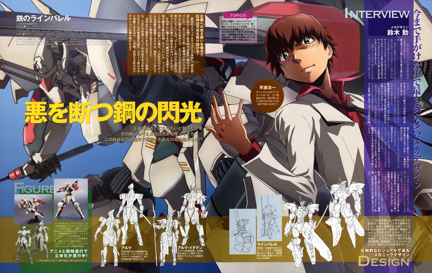 hayase_kouichi, hirai_hisashi, kurogane_no_linebarrels, male, mecha