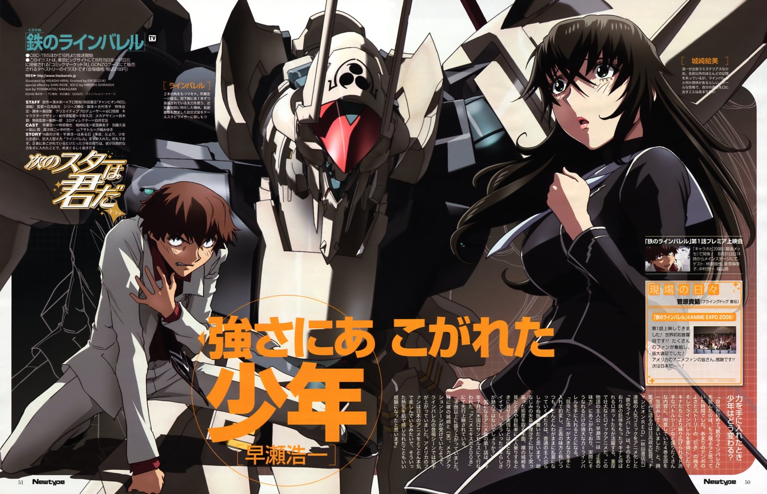 hirai_hisashi, kizaki_emi, kurogane_no_linebarrels, mecha