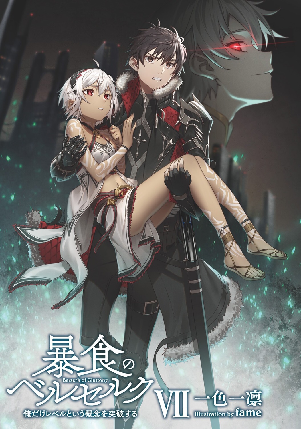 armor, boushoku_no_berserk, fame, fate_graphite, myne_(boushoku_no_berserk), sword, tattoo
