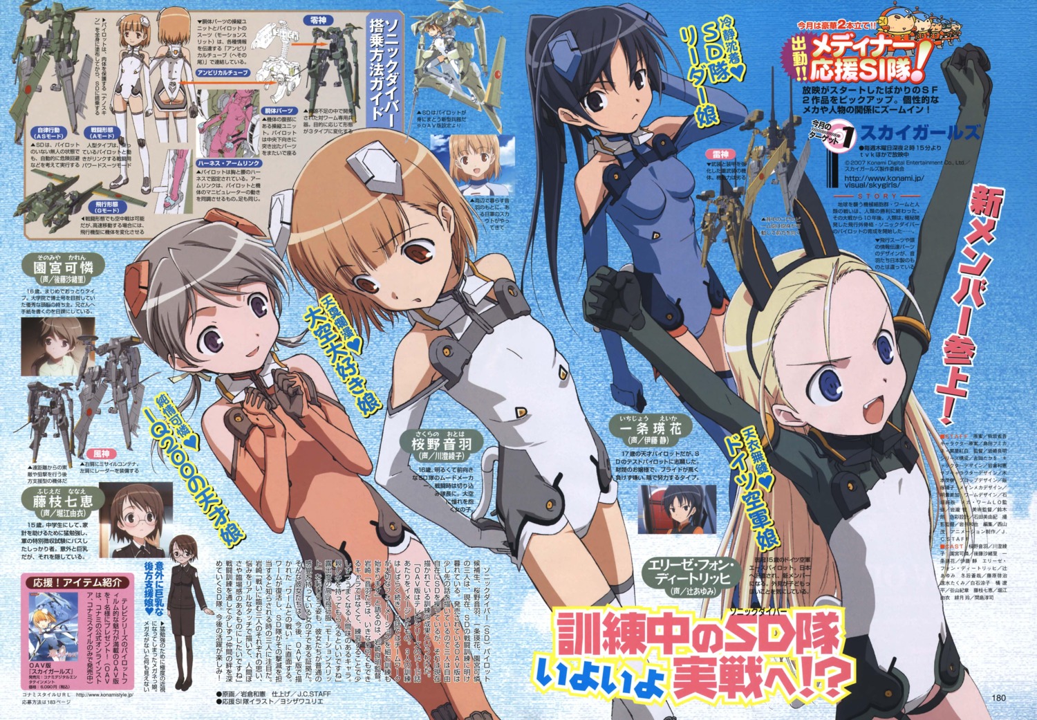 animal_ears, bodysuit, elise_von_dietrich, fujieda_nanae, ichijo_eika, iwakura_kazunori, mecha, mecha_musume