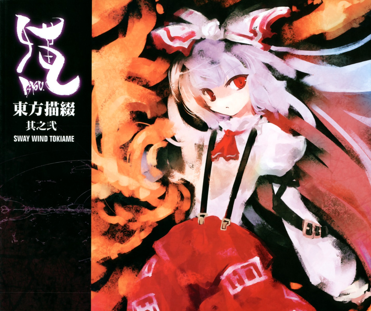 fujiwara_no_mokou, sway_wind, tokiame, touhou
