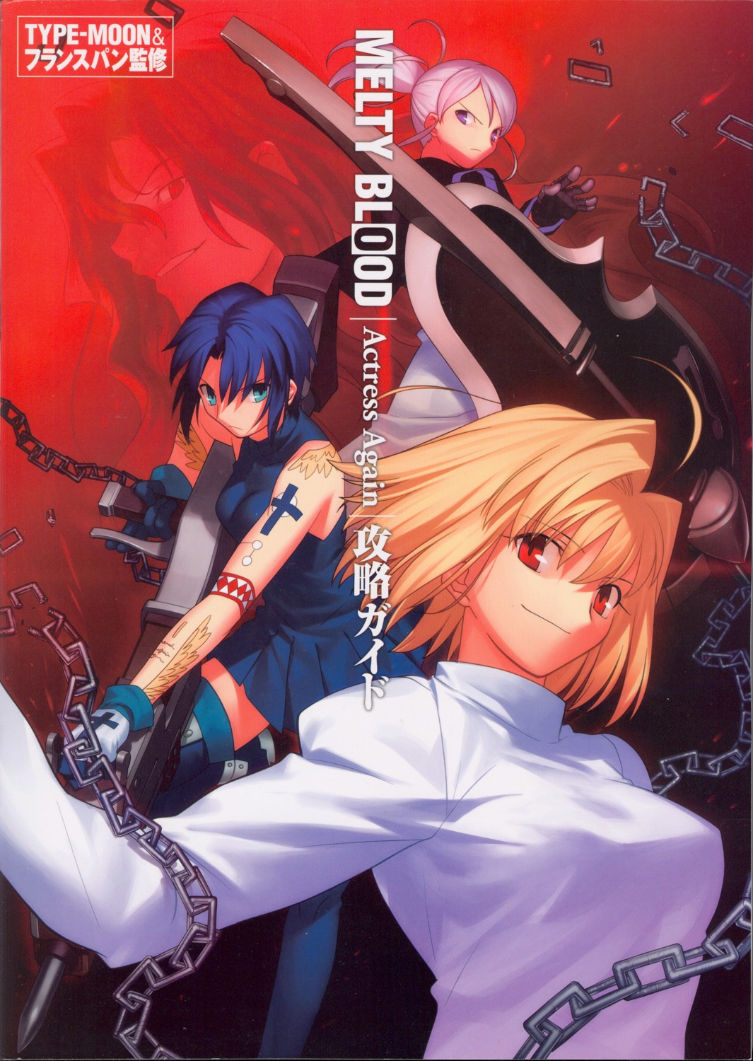 arcueid_brunestud, ciel, cropme, melty_blood, michael_roa_valdamjong, riesbyfe_stridberg, screening, thighhighs