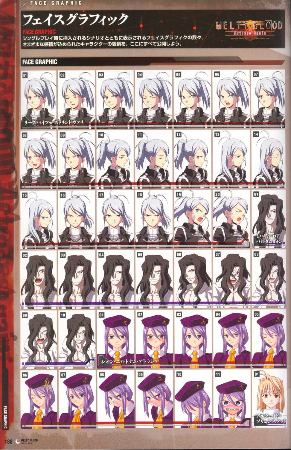 arcueid_brunestud, melty_blood, michael_roa_valdamjong, riesbyfe_stridberg, screening, sion_eltnam_atlasia, tsukihime, type-moon