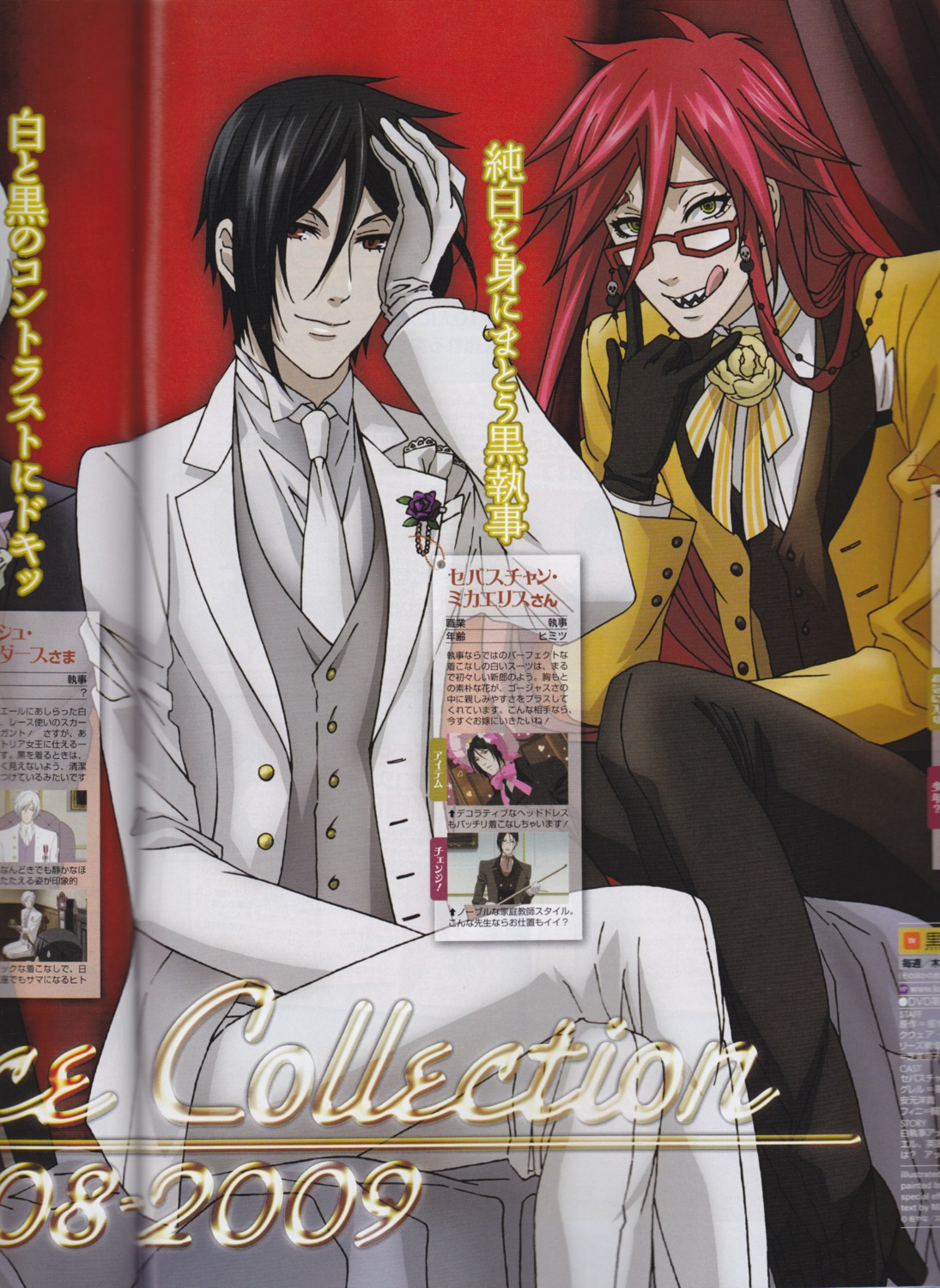 crease, grell_sutcliff, kuroshitsuji, male, megane, screening, sebastian_michaelis, tomita_shuko